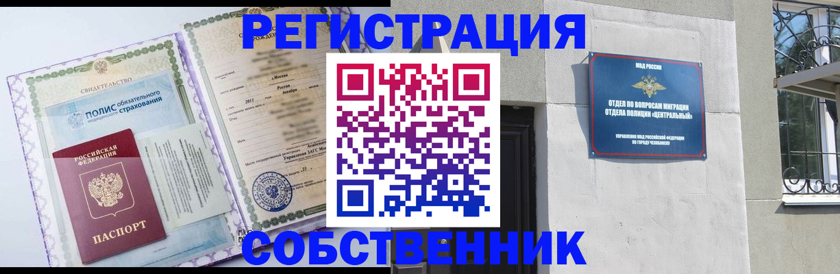 прописка ребенка в Высоковске