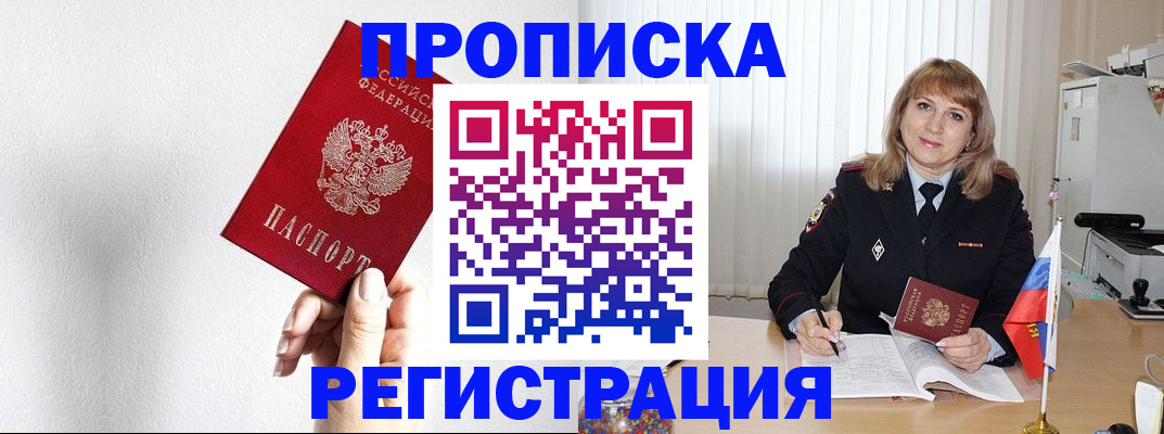 временная регистрация надежно в Высоковске